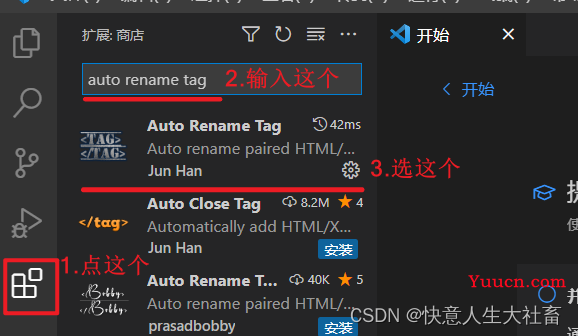 [总结前端在pink老师推荐的基础上补充]刚下载vscode需要安装的插件