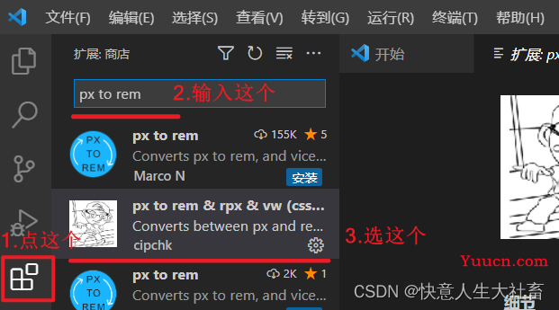 [总结前端在pink老师推荐的基础上补充]刚下载vscode需要安装的插件