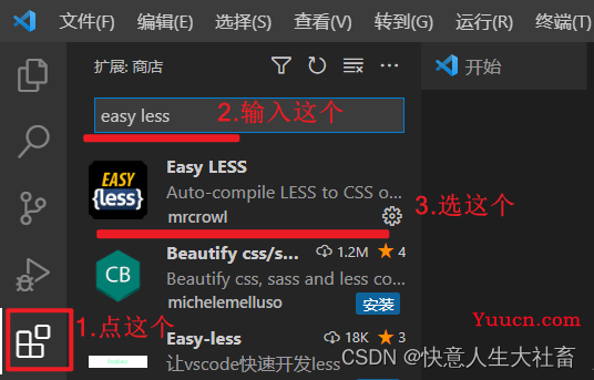 [总结前端在pink老师推荐的基础上补充]刚下载vscode需要安装的插件