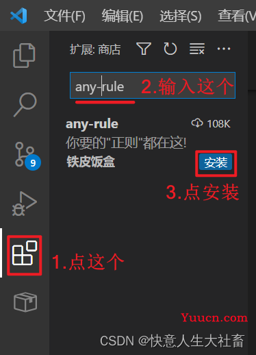 [总结前端在pink老师推荐的基础上补充]刚下载vscode需要安装的插件