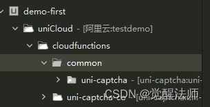 uni-app使用uniCloud实现图形验证码(uni-captcha)