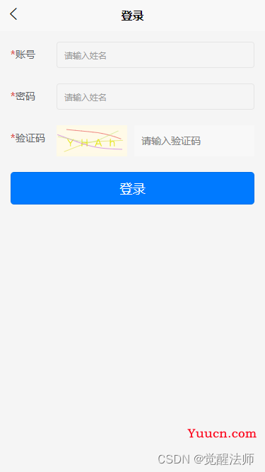 uni-app使用uniCloud实现图形验证码(uni-captcha)