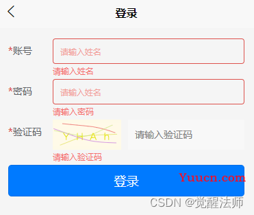 uni-app使用uniCloud实现图形验证码(uni-captcha)