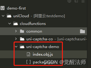 uni-app使用uniCloud实现图形验证码(uni-captcha)