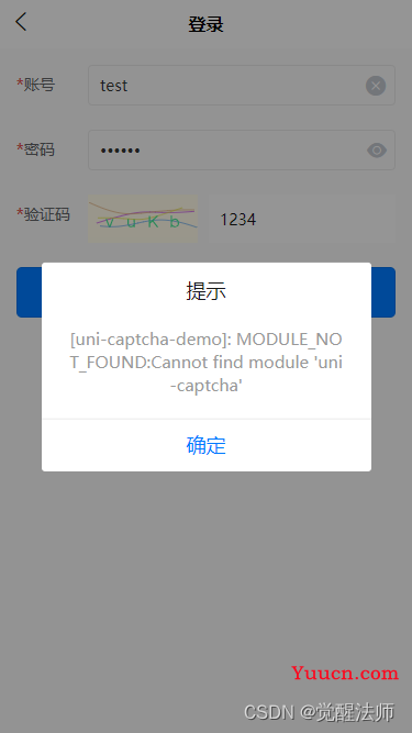 uni-app使用uniCloud实现图形验证码(uni-captcha)