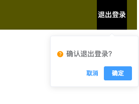 Vue实现自动化平台（二）--实现登录页面&首页
