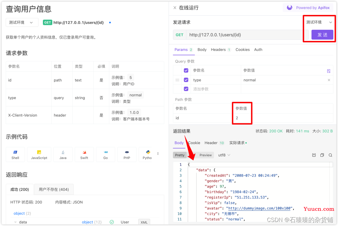 前端后端的爱恨情仇