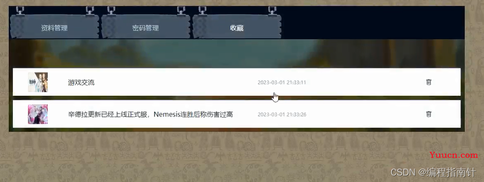 前端毕业设计|基于Vue+Nodejs实现游戏资讯平台