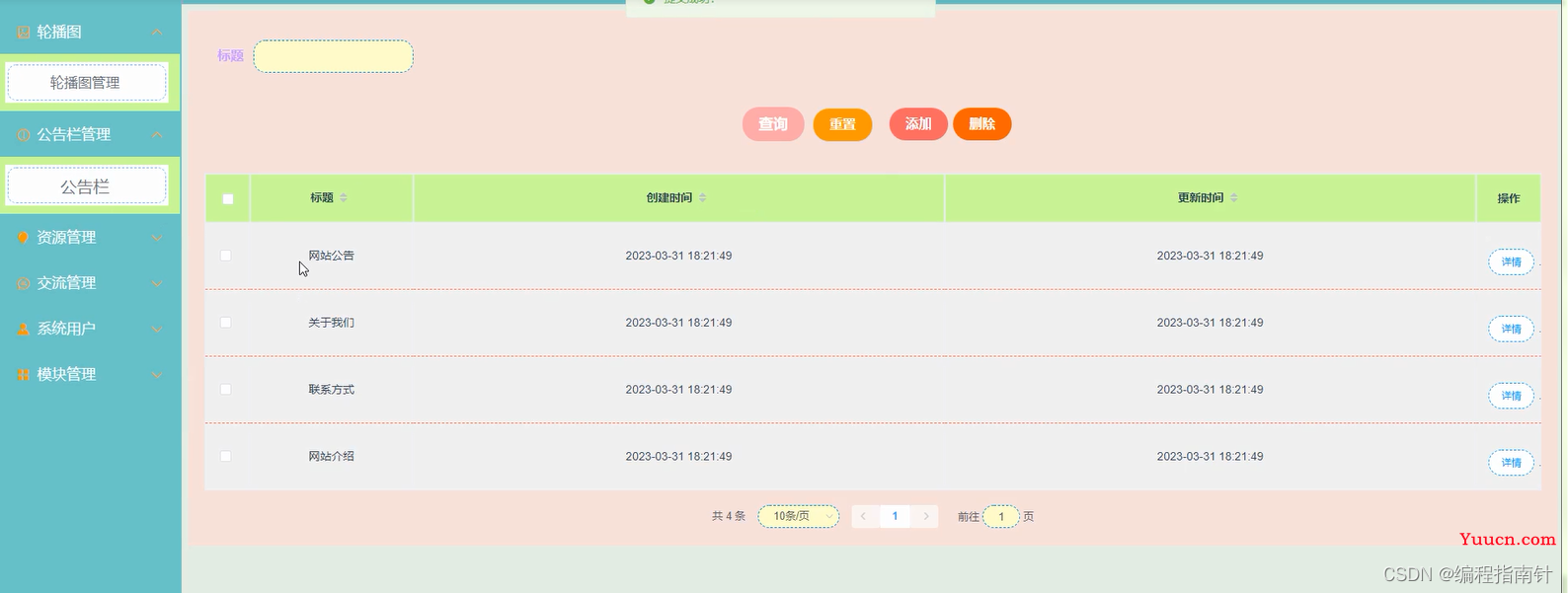 前端毕业设计|基于Vue+Nodejs实现游戏资讯平台