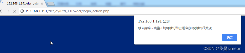 web后台登录口令暴力破解及防御