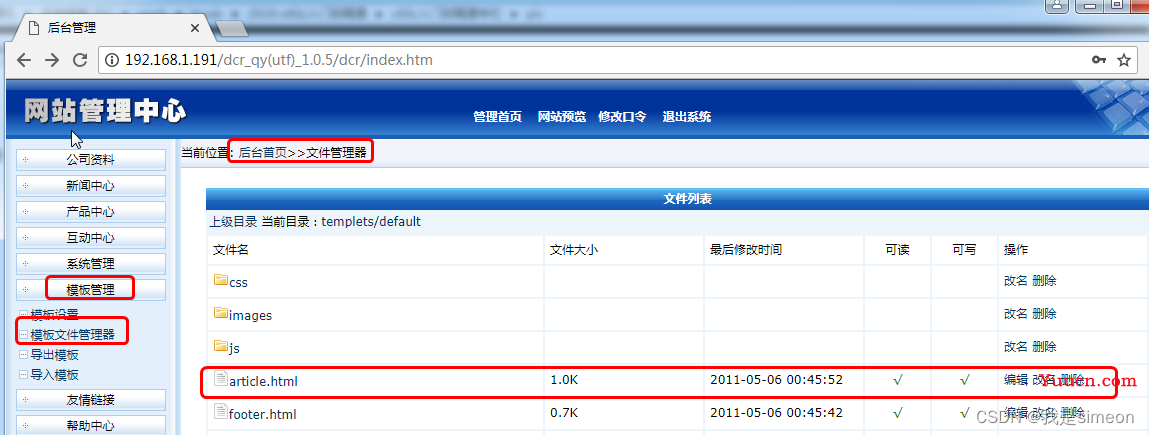 web后台登录口令暴力破解及防御
