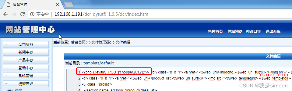 web后台登录口令暴力破解及防御