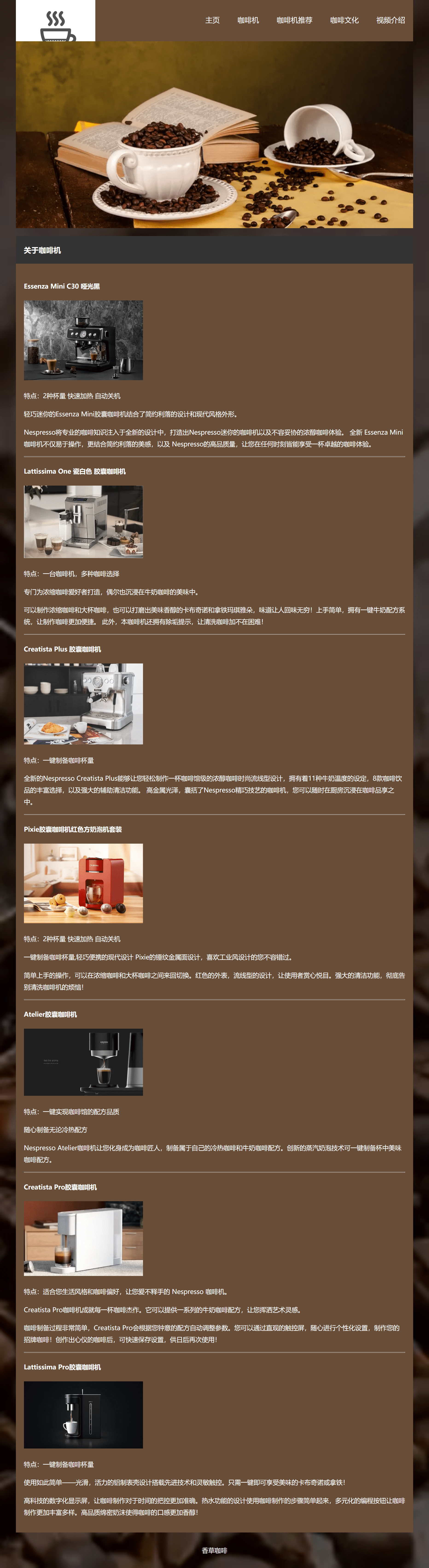 web前端期末大作业：网站设计与实现——咖啡网站HTML+CSS+JavaScript