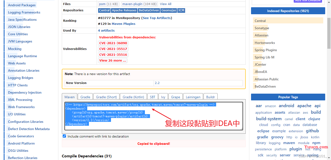 Maven基础学习——tomcat插件配置（含web工程配置）