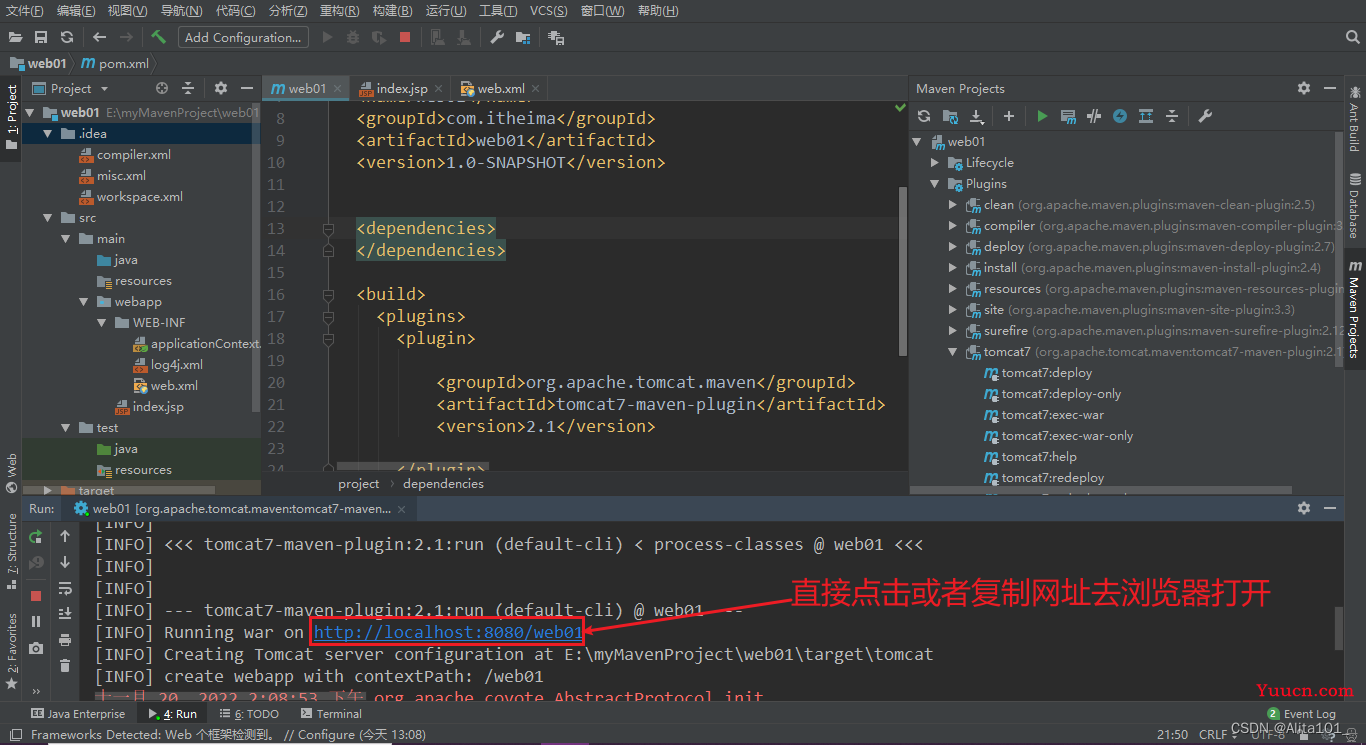 Maven基础学习——tomcat插件配置（含web工程配置）