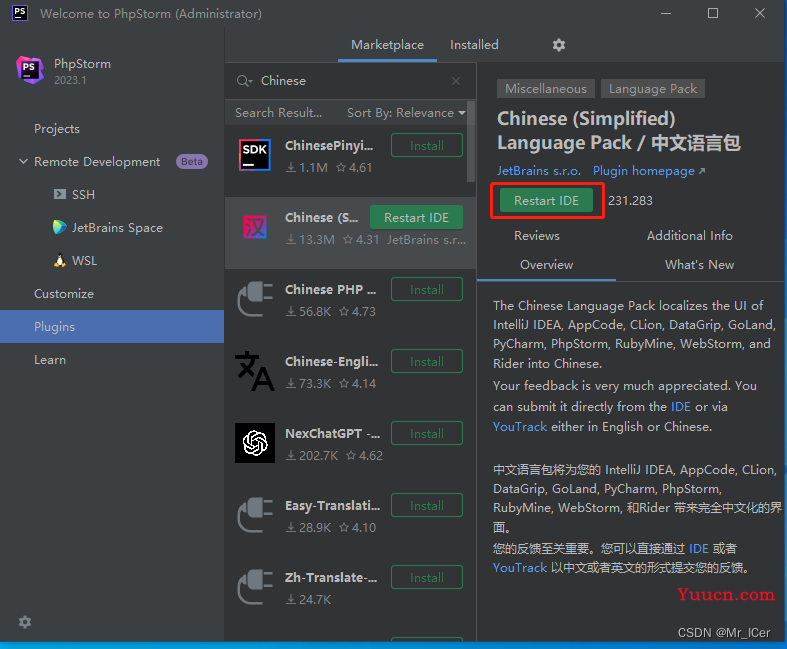 JetBrains的PHP集成开发环境PhpStorm 2023版本在Win10系统的下载与安装配置教程