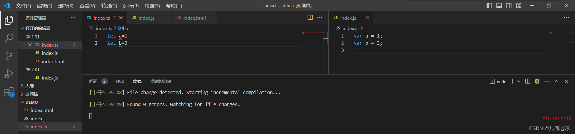 Vue3通透教程【十六】TS自动编译