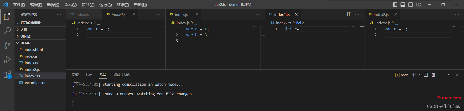 Vue3通透教程【十六】TS自动编译