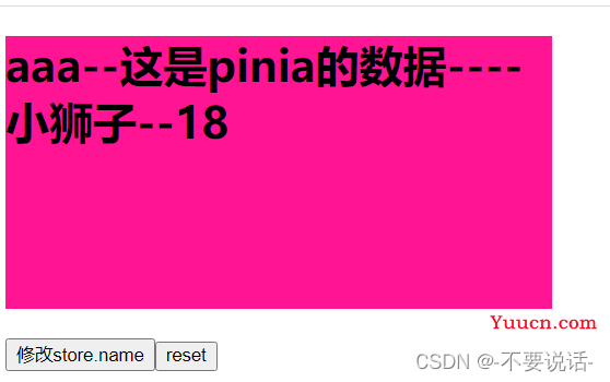 Vue3中使用pinia