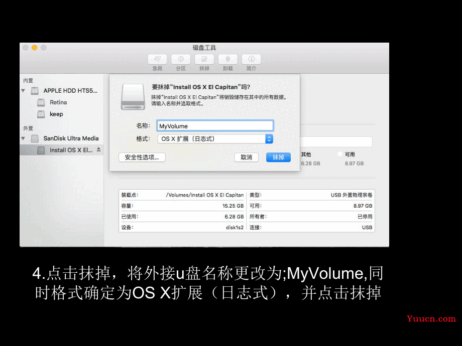 MAC创建可引导安装器、硬盘格式化