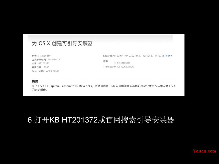 MAC创建可引导安装器、硬盘格式化