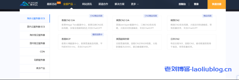 莱卡云限时活动:全场云服务器月付年付均8折优惠,可选美国CN2 GIA大带宽、香港CN2 GIA大带宽VPS,38元/月